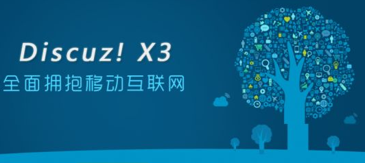 选用香港空间搭建Discuz论坛的注意事项